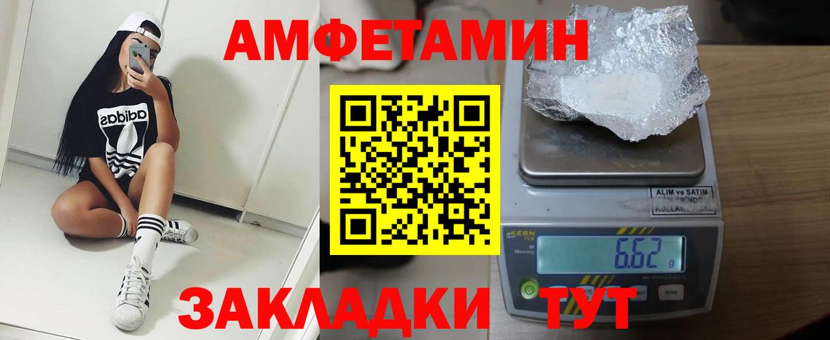 АМФЕТАМИН Розовый Заинск