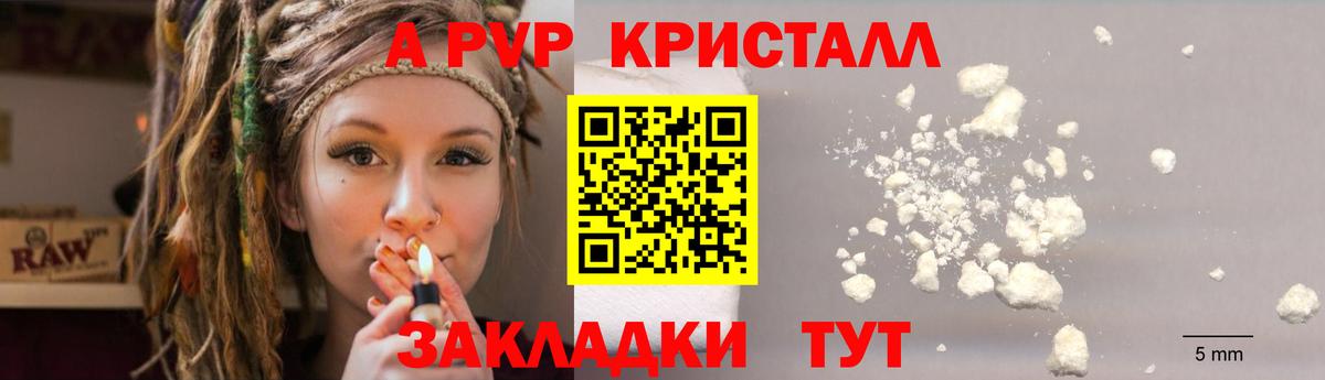 Alfa_PVP СК  Вход с VPN  Заинск  где можно купить наркотик  А ПВП кристаллы 