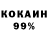 КЕТАМИН VHQ Yoko Moko