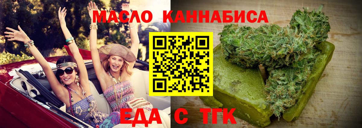 Заинск  Печенье с ТГК марихуана  Вход с VPN 