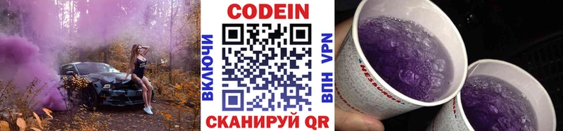 маркетплейс наркотические препараты  Заинск  Кодеин напиток Lean (лин)  где найти наркотики 