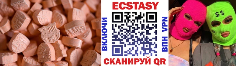 купить  цена  Заинск  Ecstasy круглые 