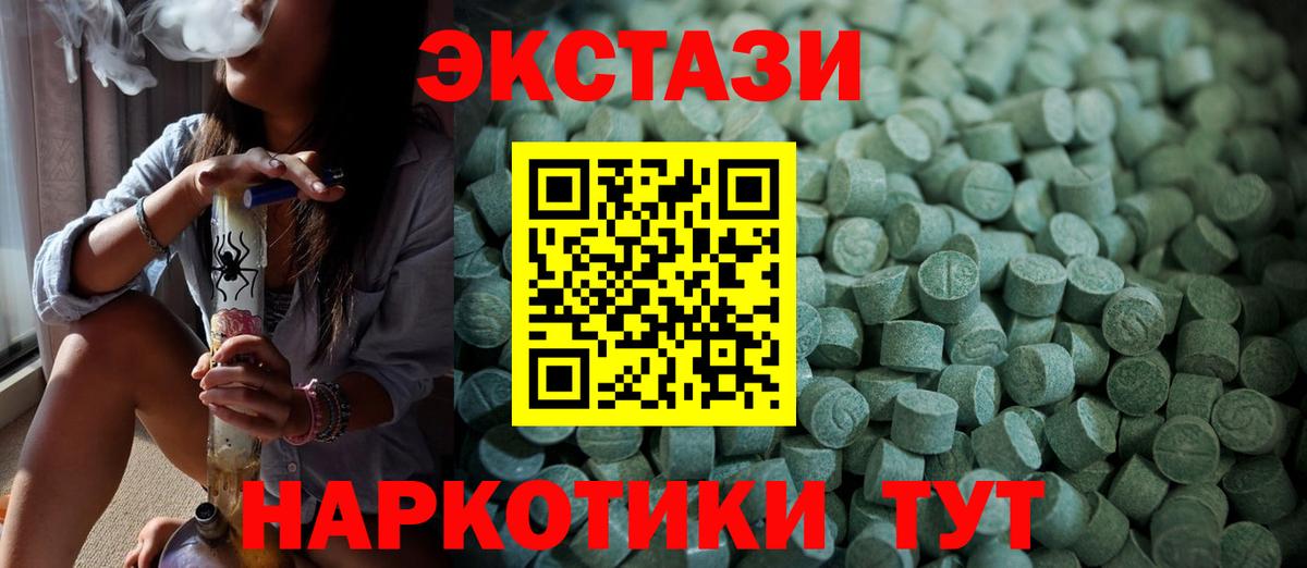 Экстази таблы Заинск