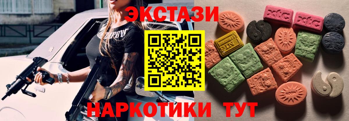 закладки  Экстази 300 mg  Вход с VPN  Ecstasy ешки  Заинск 
