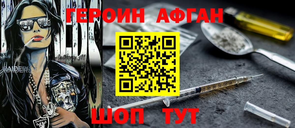 Героин VHQ  Вход с VPN  Заинск 