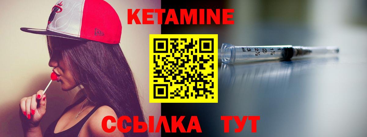 Кетамин VHQ  Вход с VPN  Заинск 