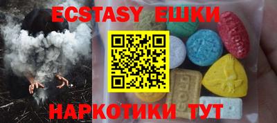 экстази Вышний Волочёк