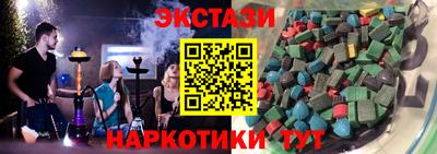 экстази Вышний Волочёк