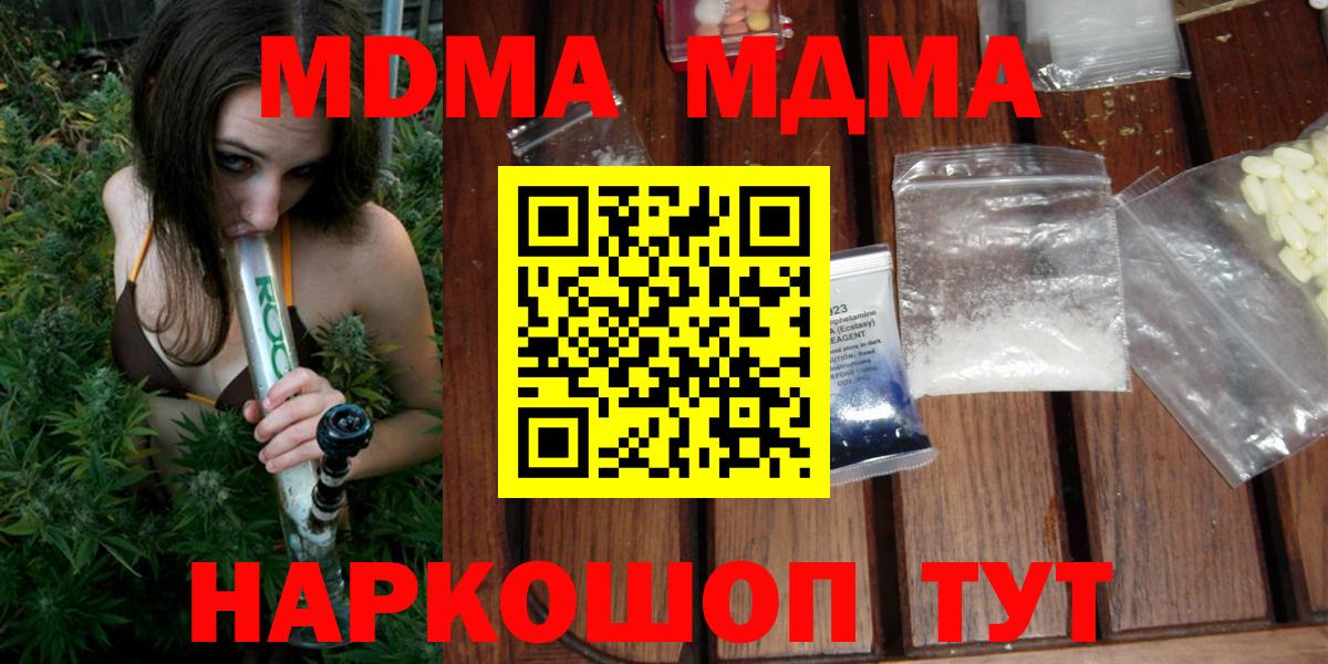 МДМА crystal Заинск