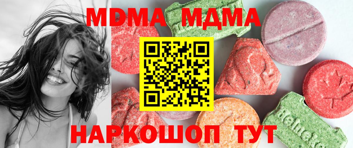 MDMA  Вход с VPN  Заинск  МДМА crystal 