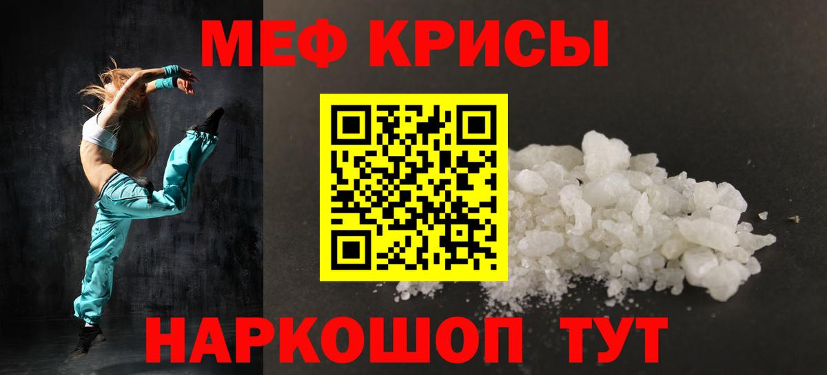 Заинск  Меф  Мефедрон  Меф VHQ  Меф мука  Вход с VPN 