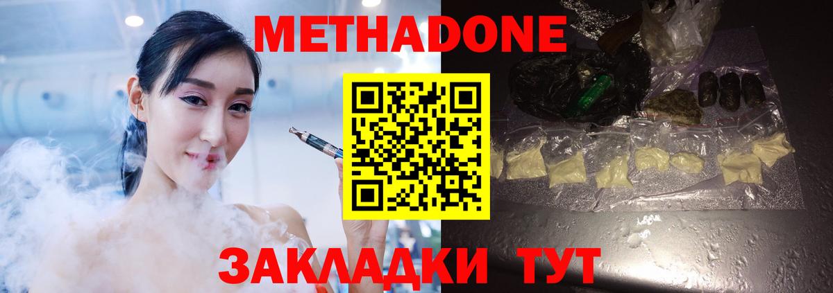 Метадон кристалл  Вход с VPN  Заинск    вход  МЕТАДОН белоснежный 