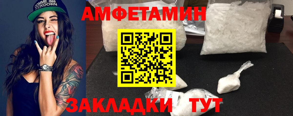Заинск  Первитин пудра  Вход с VPN 