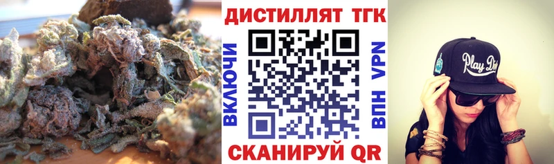 Дистиллят ТГК вейп  Заинск 