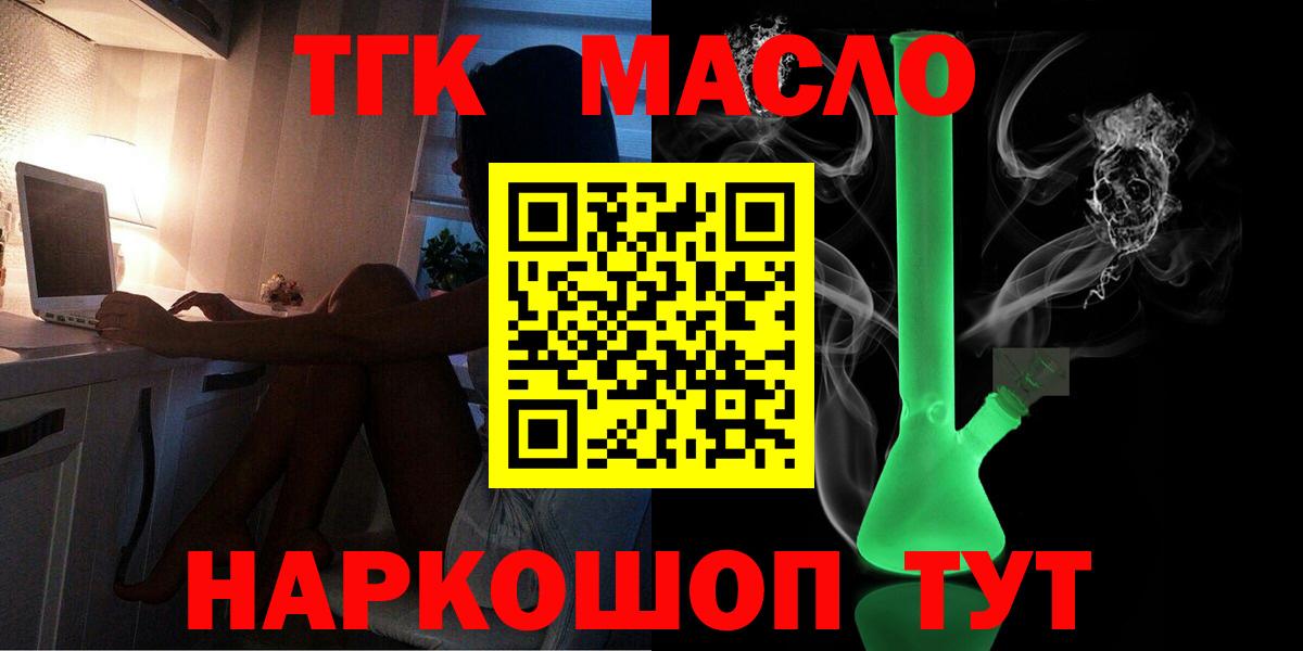 Дистиллят ТГК вейп с тгк Заинск